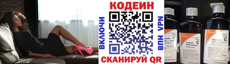Codein Purple Drank Сольцы