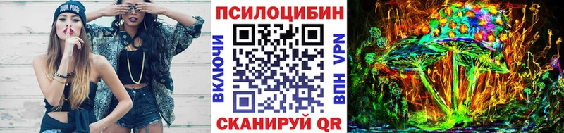 Галлюциногенные грибы Magic Shrooms  наркотики  Сольцы 